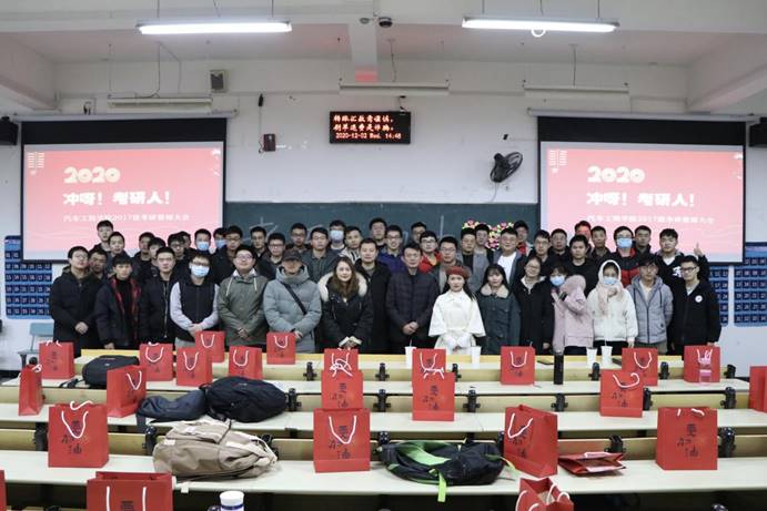 华体会体育
召开2021届考研誓师大会01