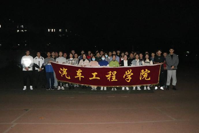 华体会体育
开展益起夜跑·青春正好主题健身活动2